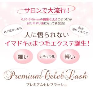 まつげエクステ セルフ フレア 極細 軽量 0...の詳細画像1