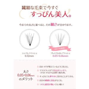 まつげエクステ セルフ フレア 極細 軽量 0...の詳細画像3