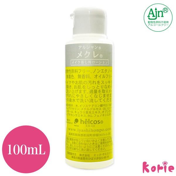 まつげエクステ オイルフリー クレンジング ヒルコス helcos Ajnメクレ100mL マツエク