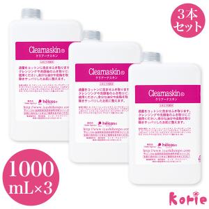ヒルコス 拭き取り化粧水クリアーノ1000mL 18本マツエクプライマー介護用品 拭き取り専用 化粧水 ノンアルコール ヒルコス クリアーノ