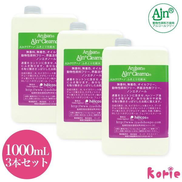 まつげエクステ ヒルコス Ajn クリアーノ 1000mL×お買い得3本セット 前処理剤 業務用プラ...