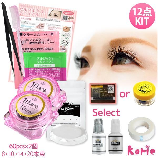 まつげエクステ キット C フレア 束タイプ 12点セット 小悪魔アイ シンデレララッシュ 8/10...