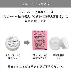 まつげエクステ クリームリムーバー専用ケース&...の詳細画像1