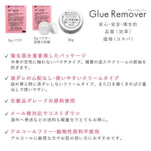まつげエクステ クリームリムーバー専用ケース&...の詳細画像2