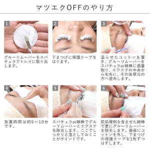 まつげエクステ クリームリムーバー専用ケース&...の詳細画像4
