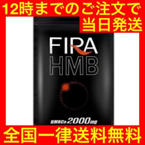 ファイラHMB 180粒 機能性表示食品 ファイラマッスルサプリ
