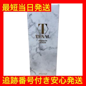 テナル TENAL 25ml 医薬部外品 約30日分 シワ改善 シミケア 肌荒れ
