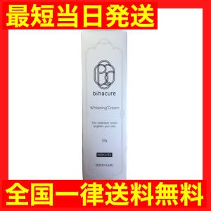 2個セット 】 ビハキュア BIHACURE 32g ( 約1ヶ月分 ) ヘルスアップ