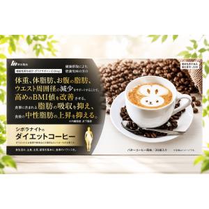 明治薬品 シボラナイトダイエットコーヒー 165...の商品画像