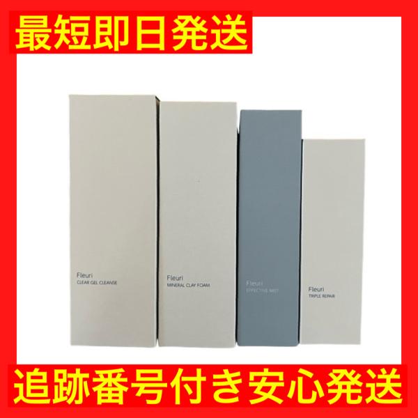 【豪華4点セット】フルリ ４点セット （クレンジング・美容液・洗顔・化粧水） Fleuri 保湿 プ...