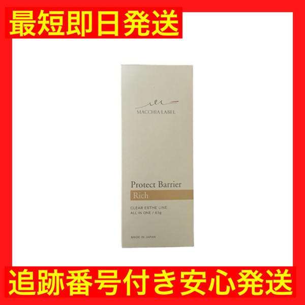 マキアレイベル オールインワンジェル プロテクトバリアリッチｃ　63g ジェルクリーム（無添加・無香...