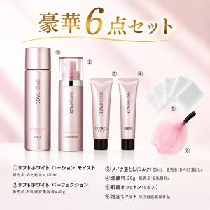BRIGHTAGE ブライトエイジホワイト 第一三共 7点セット リフト