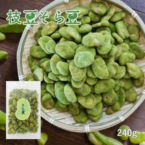 300円オフ 豆菓子 枝豆そら豆 300g 健康 お菓子 チップス