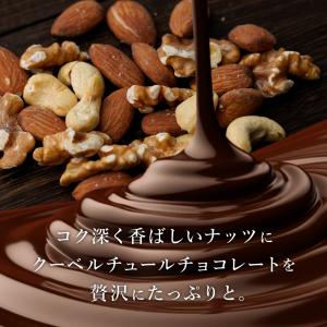 780円オフ ナッツショコラ 150g クーベ...の詳細画像2