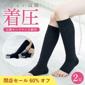 公式 医療用 着圧ソックス アシリラ 2足 セット ストッキング 弾性 靴下 夜間 頻尿 むくみ 足の疲れ クーラー 新生活 旅行 仕事 デスクワーク 冷え 閉店セール