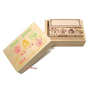 おなまえスタンプセット（Ｂ）