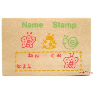 おなまえスタンプセット(B)の詳細画像2