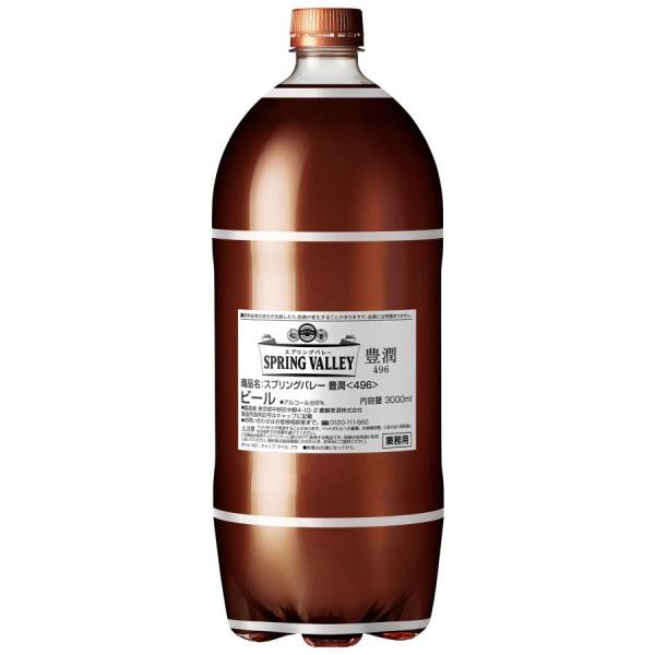 【取り寄せ商品】SPRING VALLEY BREWERY 豊潤ラガー 496　3Lペット
