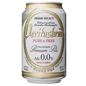 【ノンアルコールビール】 ヴェリタスブロイ PURE＆FREEピュアアンドフリー 330ml×24缶...