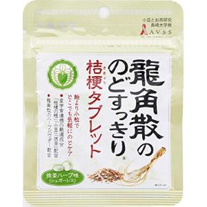 龍角散 龍角散ののどすっきり桔梗タブレット抹茶ハーブ味 10.4g ×10個｜korokoro-shop