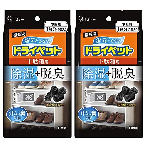 【まとめ買い】備長炭ドライペット 除湿剤 下駄箱用 95g×2個 玄関 靴箱 湿気取り