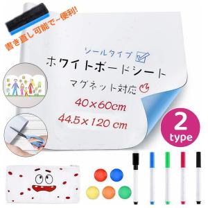 ホワイトボード シート マグネット 60cm 120cm ホワイトボードシート