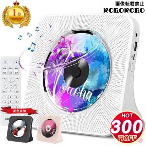 CDプレーヤー bluetooth 充電式 給電式 ポータブルCDプレーヤー