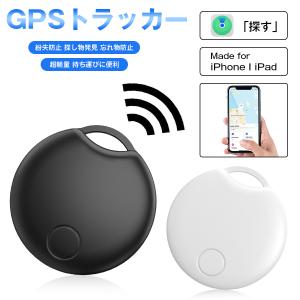 GPS トラッカー 追跡タグ スマートトラッカー キーホルダー キーファインダー 紛失防止 探し物発...