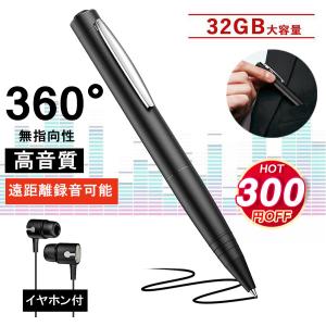 【本日限定200円OFF】ボイスレコーダー ペン型 小型 32GB MP3プレーヤー 170mAhバッテリー ICレコーダー 録音機 長時間録音 自動保存 OTG イヤホン付き