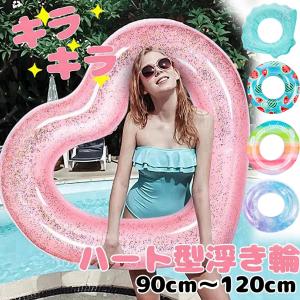 浮き輪 子供 大人用 浮輪 うきわ ハート型 貝殻型 星空柄 ベビー キッズ 海水浴 水遊び プール ビーチ 80cm 90cm 100cm 120cm おしゃれ SNS話題