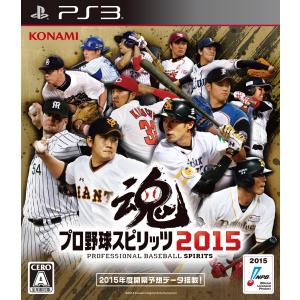 プロ野球スピリッツ2015 - PS3