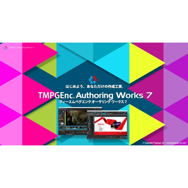 TMPGEnc Authoring Works 7 (ティーエムペグエンク オーサリングワークス 7...