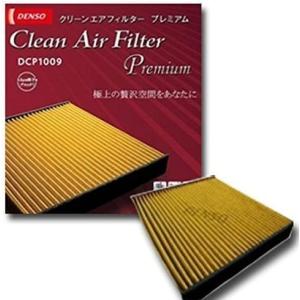 デンソー 自動車用 エアコンフィルターの商品一覧 消臭 芳香用品 内装用品 自動車 車 バイク 自転車 通販 Yahoo ショッピング