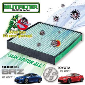 トヨタ 86 / スバル BRZ エアコン フィルター (MLITFILTER)