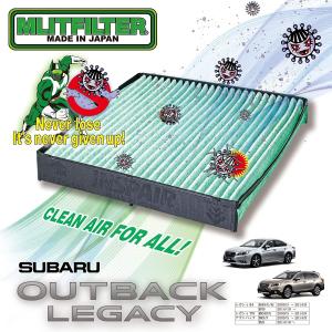 スバル レガシィ/アウトバック エムリット フィルター  日本製 D-010_LEGACY