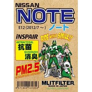 E12ノート エアコンフィルターの商品一覧 通販 Yahoo ショッピング