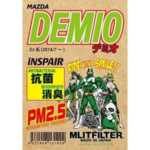 マツダ デミオ DJ エアコン フィルター 日本製 D-130_DEMIO エムリット　エアコンフィルター