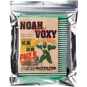MLITFILTER/エムリット フィルター/ ノア・ヴォクシー80系専用/D-020_80NOAH/エアコンフィルター日本製