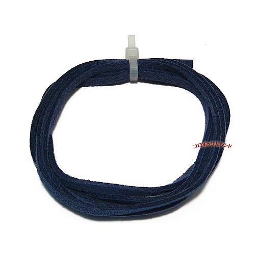 ストリングレザー合皮革（ブルー）