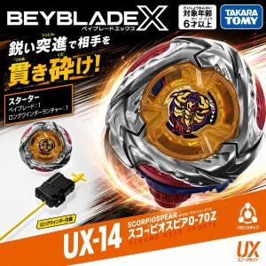 タカラトミー(TAKARA TOMY) BEYBLADE X ベイブレードX UX-14 スターター スコーピオスピア0-70Z