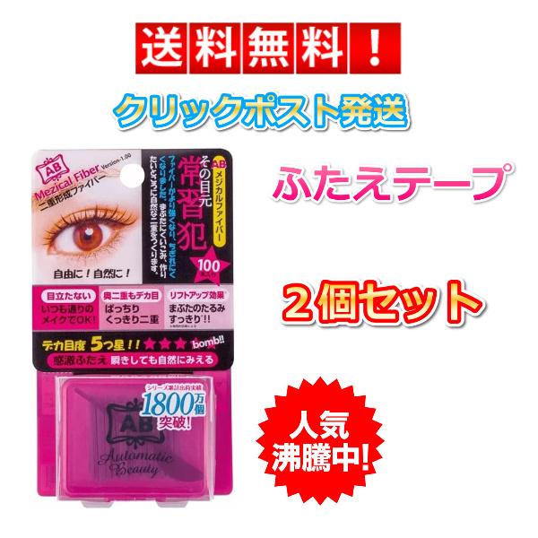 オートマティックビューティー メジカルファイバー 二重形成ファイバー 100本入 スティック付き 赤...
