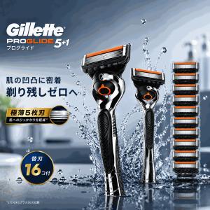 Gillette ジレット 髭剃り 本体 替刃 16個 カミソリ 剃刀 メンズ 深剃り プログライド 約16か月 長持ち そり負け
