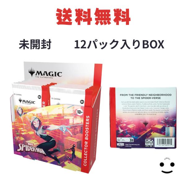 マジック：ザ・ギャザリング | マーベル スパイダーマン コレクター・ブースター 英語版 【12パッ...