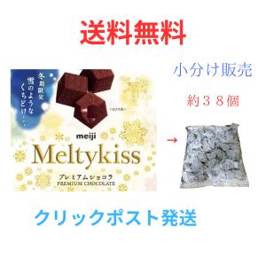 MeltyKiss 明治 メルティーキッス キャラメル 53g×5個 MeltyKiss 明治 メルティーキッス キャラメル 53g×5個