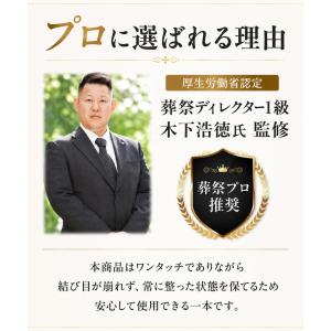 ネクタイ 黒 ワンタッチ 黒ネクタイ メンズ ...の詳細画像4