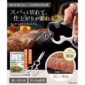 キッチンバサミ 料理バサミ ステンレス 分解 ...の詳細画像1