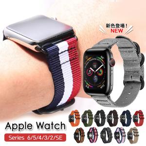 アップルウォッチ バンド ナイロン スポーツ シリーズ 7 6 SE 5 4 3 2 1 全機種対応 アップルウォッチベルト 38 40 41 42 44 45
