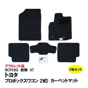 センチュリー フロアマット(プレステージタイプ） トヨタ純正部品