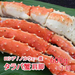 タラバ蟹　肩脚　1肩　600g　ロシア産　ノルウェー産　冷凍便　カニ｜koryomarket-gourmet