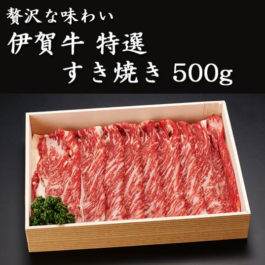 伊賀牛 奥田 精肉店